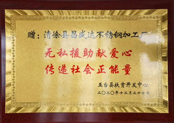 榮譽證書