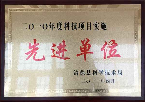 先進單位