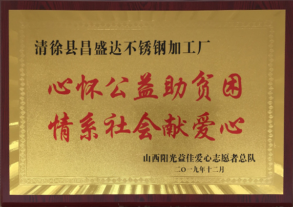 榮譽證書